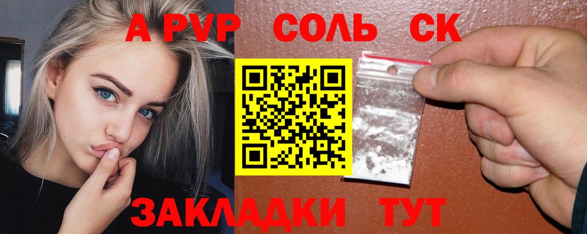 Альфа ПВП СК  Альфа ПВП СК КРИС  A PVP  Холмск  Вход с VPN 