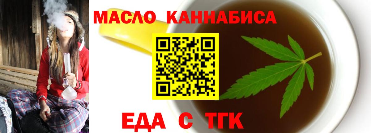 Холмск  Еда ТГК марихуана  Вход с VPN 