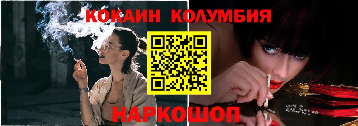 COCAIN 97% Холмск