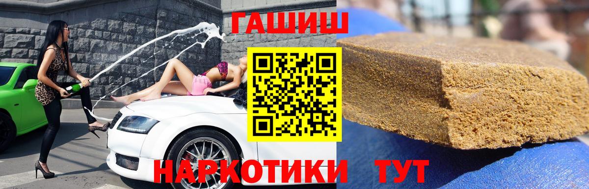 Холмск  ГАШ Изолятор  ГАШ  ГАШИШ гашик  даркнет сайт  Вход с VPN 