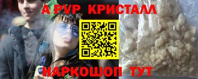 кристаллы Будённовск