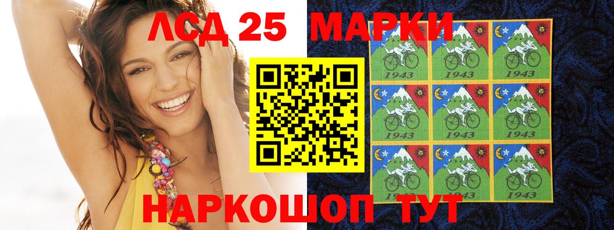 LSD-25 экстази ecstasy Холмск