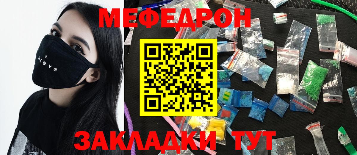 МЯУ-МЯУ  Вход с VPN  МЕФ  Меф VHQ  Холмск 