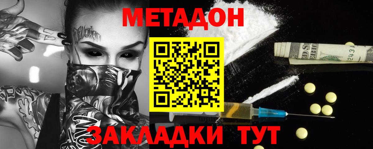 Метадон мёд  МЕТАДОН мёд  Холмск  Вход с VPN 