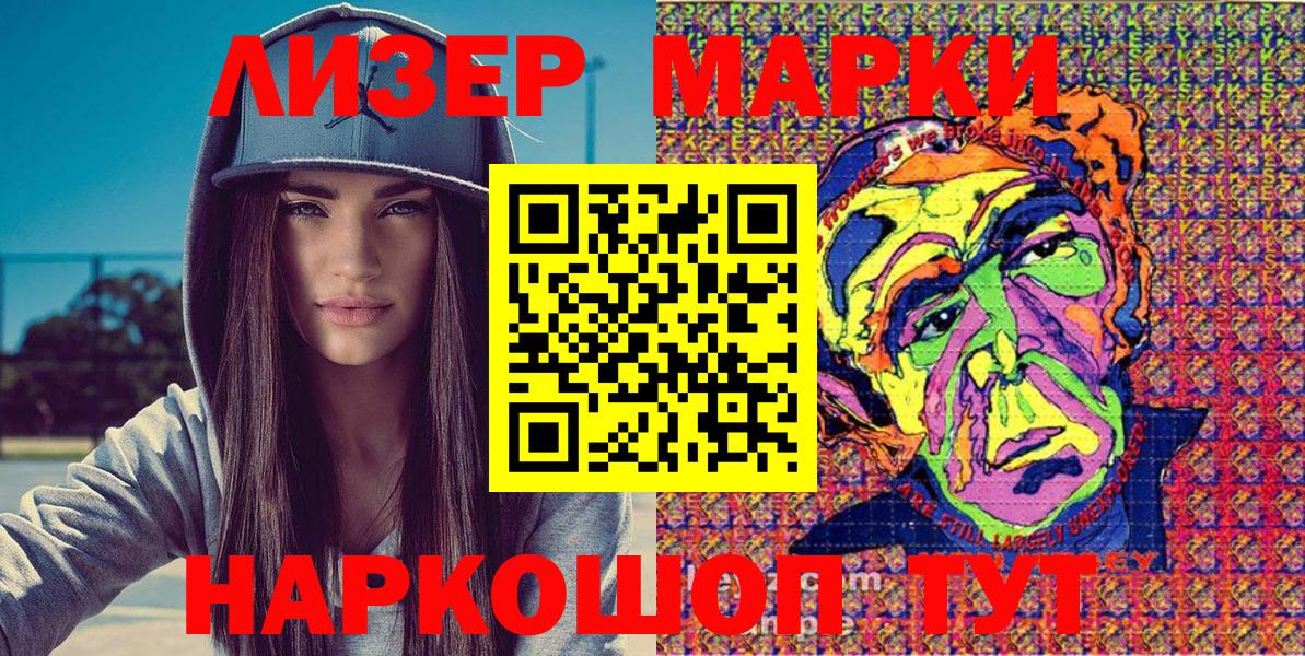 Марки N-bome 1,5мг Холмск