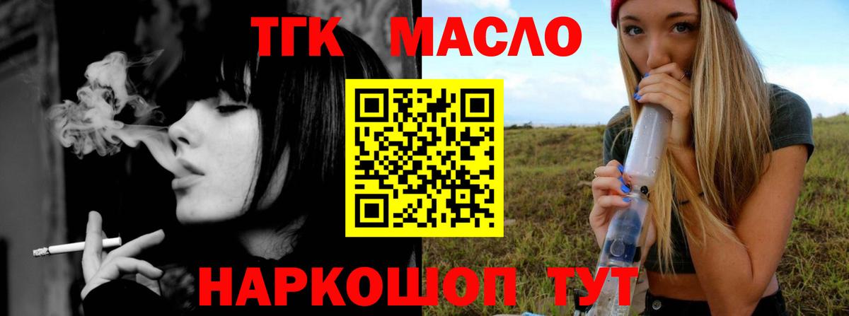 Дистиллят ТГК вейп  ТГК вейп  Вход с VPN  Холмск 